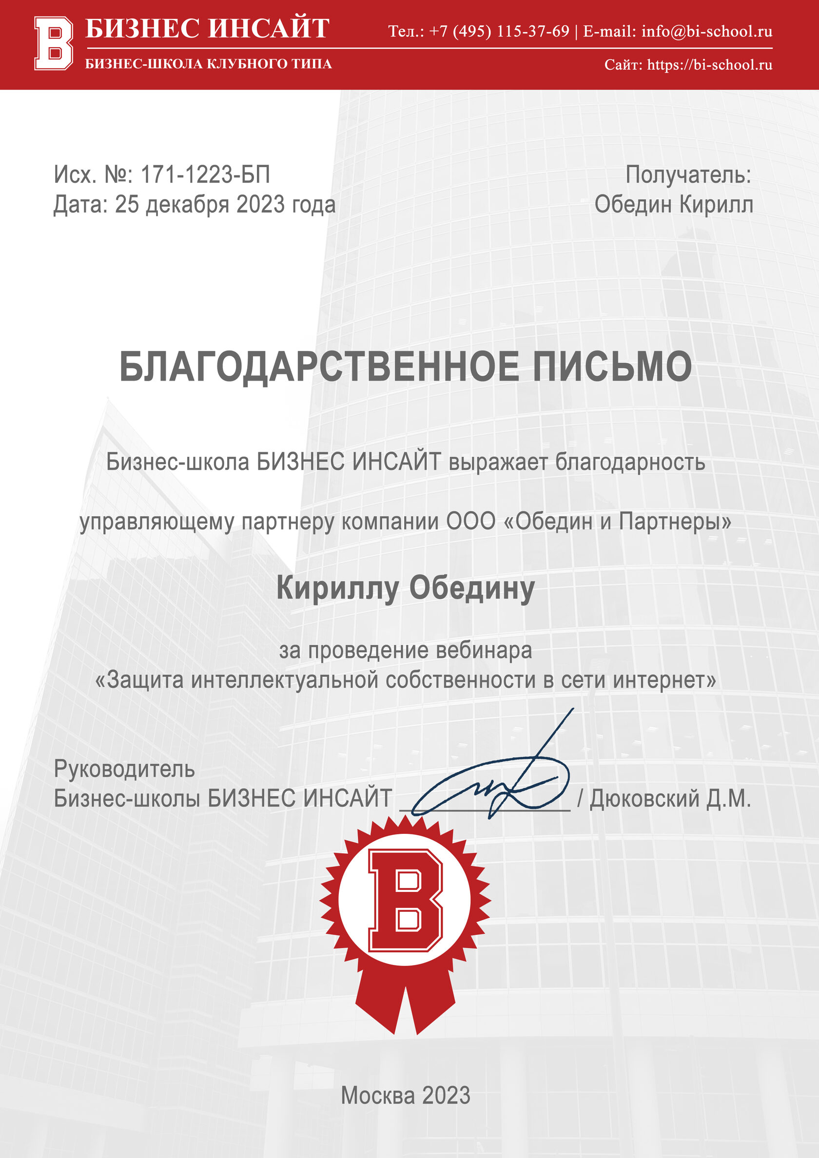 Регистрация товарного знака с гарантией. Юридическая компания "Обедин и ...