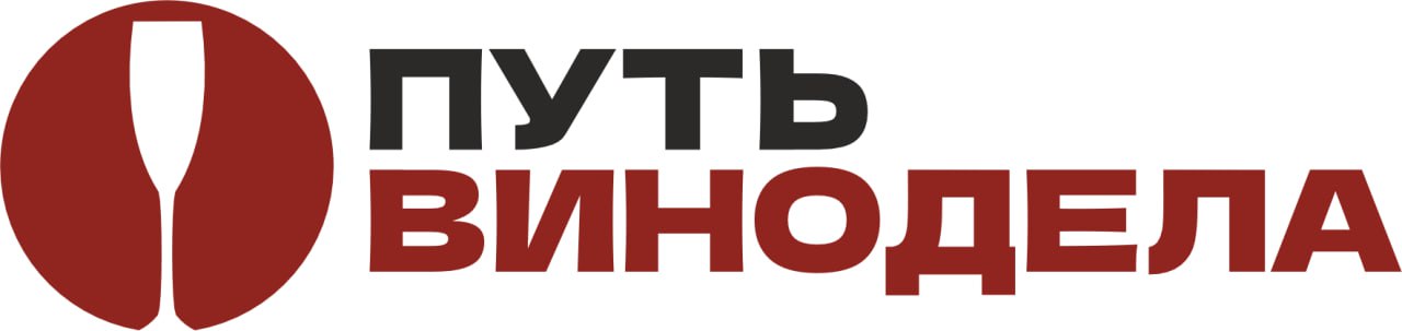 Продажа винограда для виноделия