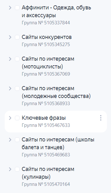 сегменты ЦА из РСЯ часть 2