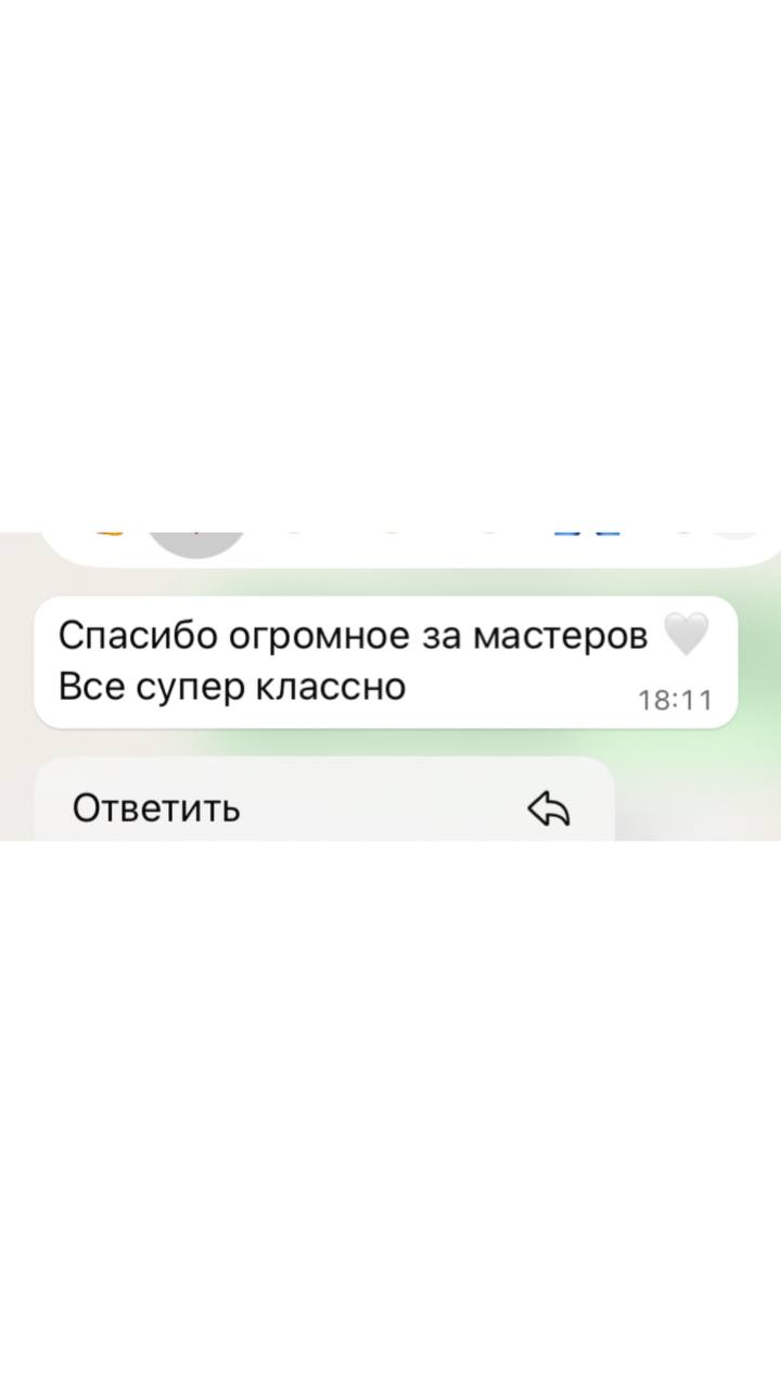 Короткий отзыв клиента с благодарностью мастерам, работавшим на мероприятии