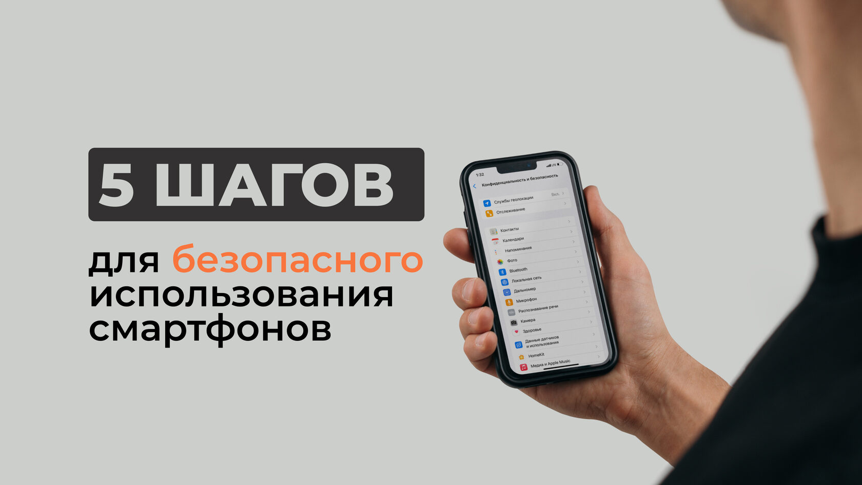 Смартфон и как им пользоваться. Как пользоваться смартфоном. где можно научиться пользоваться смартфоном. правила пользования смартфоном для начинающих в картинках. конфиденциальность в рекламе android что это.