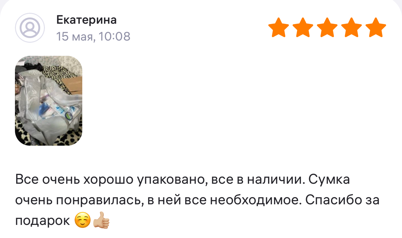 Отзыв на Вайлдберриз о сумке в роддом «Комфорт»