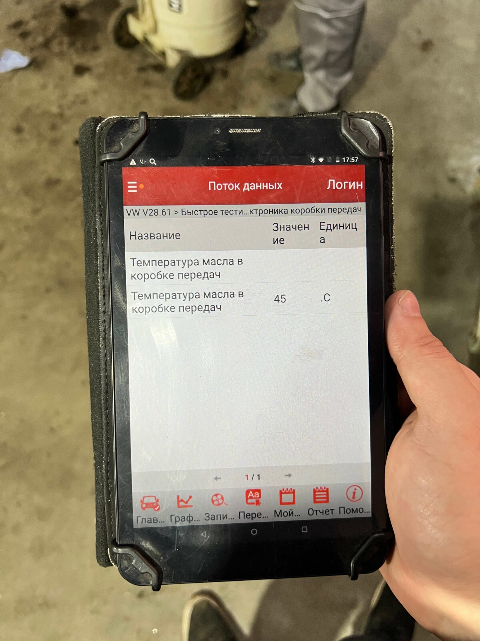 Контроль температуры DSG сканером