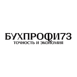 Бухпрофи73