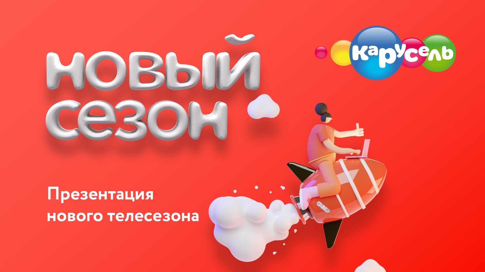 создание презентации