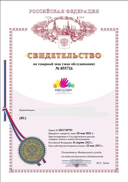 Свидетельство 2