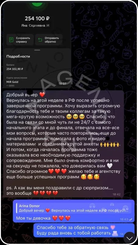 Отзыв донора 9