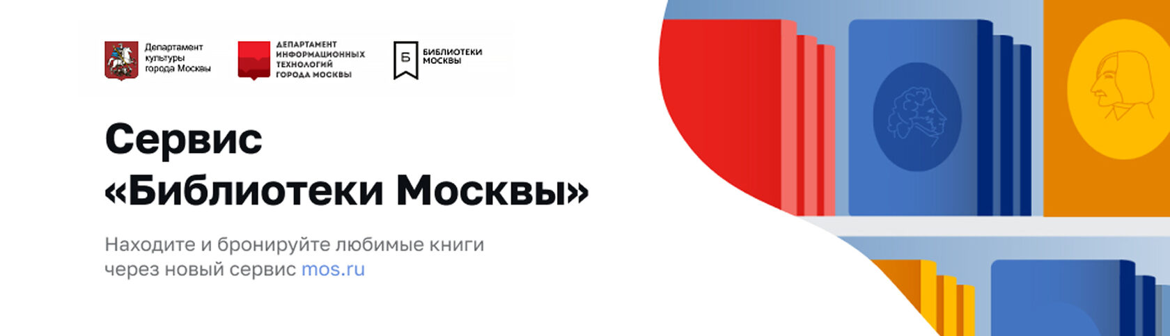 Библиотеки окц вао. Сервис библиотеки Москвы. Объединение культурных центров Востока Москвы.