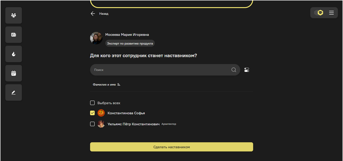 Проверка заданий на платформе Вовлекай