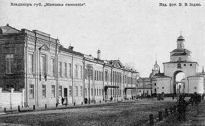 Обложка: 24. Первая женская гимназия