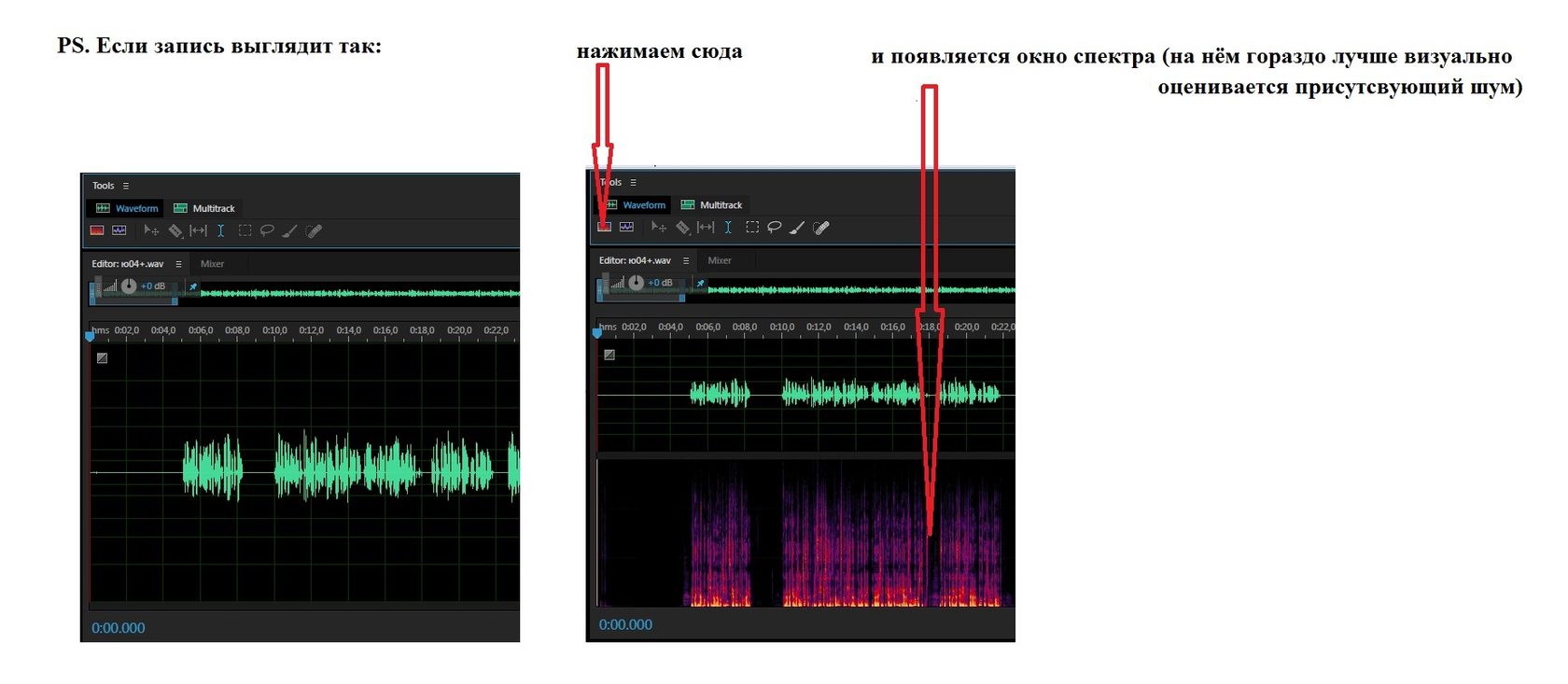 Чистим шум в Adobe Audition