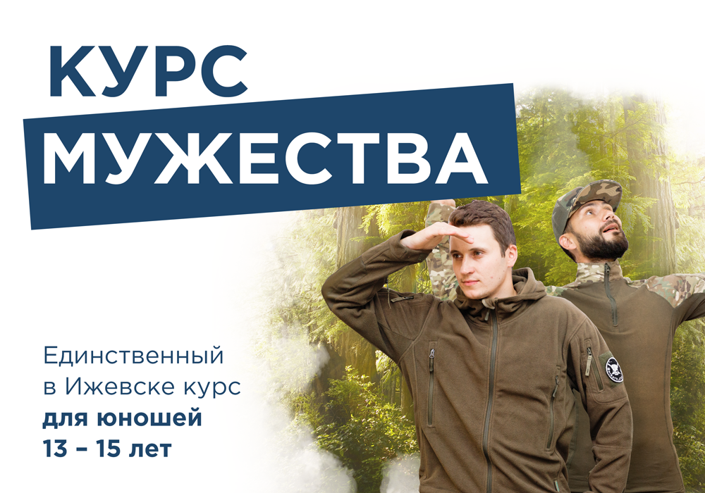 курс мужества. медаль орден мужества. моу веневский цо 2. курс мужества. курс мужества.