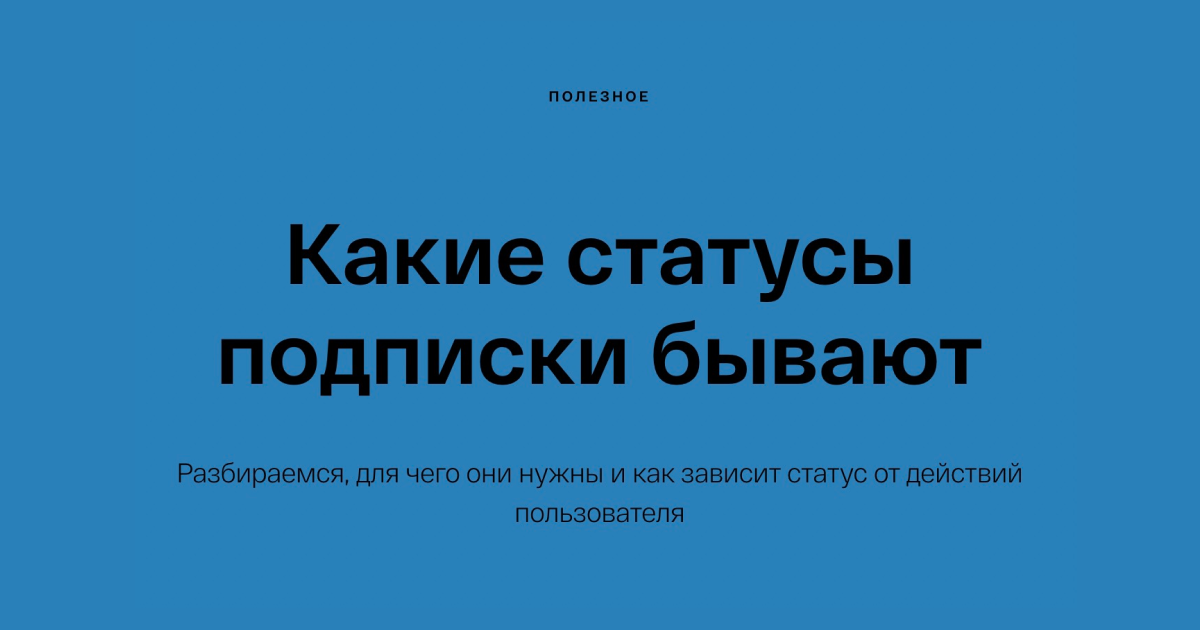 В зависимости от их статуса. В зависимости от их статуса