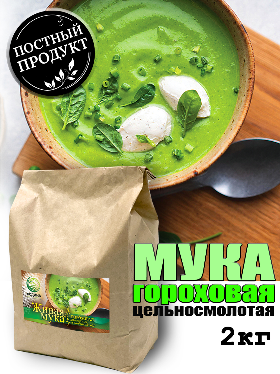 Купить Гороховую Муку На Озоне