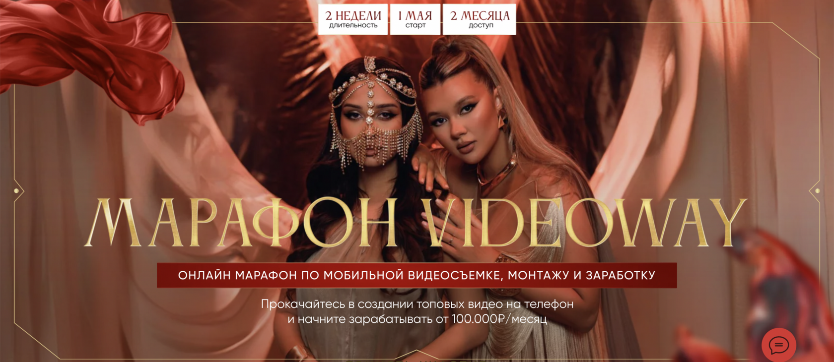 Марафон VIDEOWAY