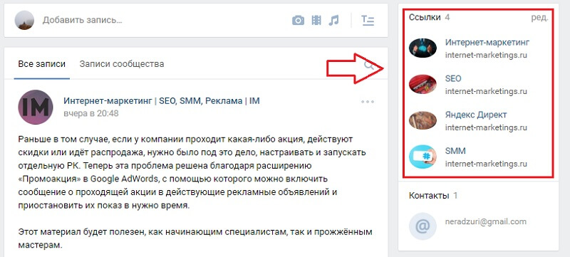Ссылки сообщества