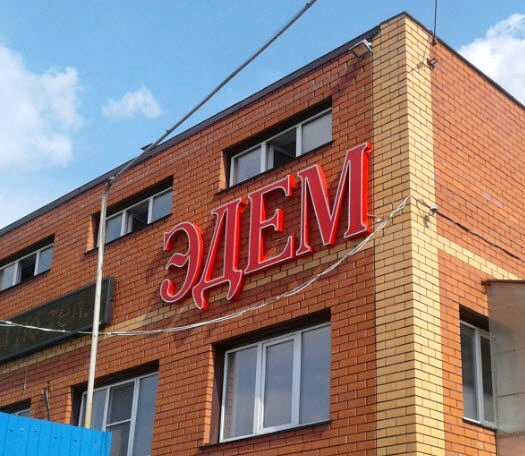 Производство 401 м² в Барнауле Продажа коммерческой недвижимости в Барнауле Авит