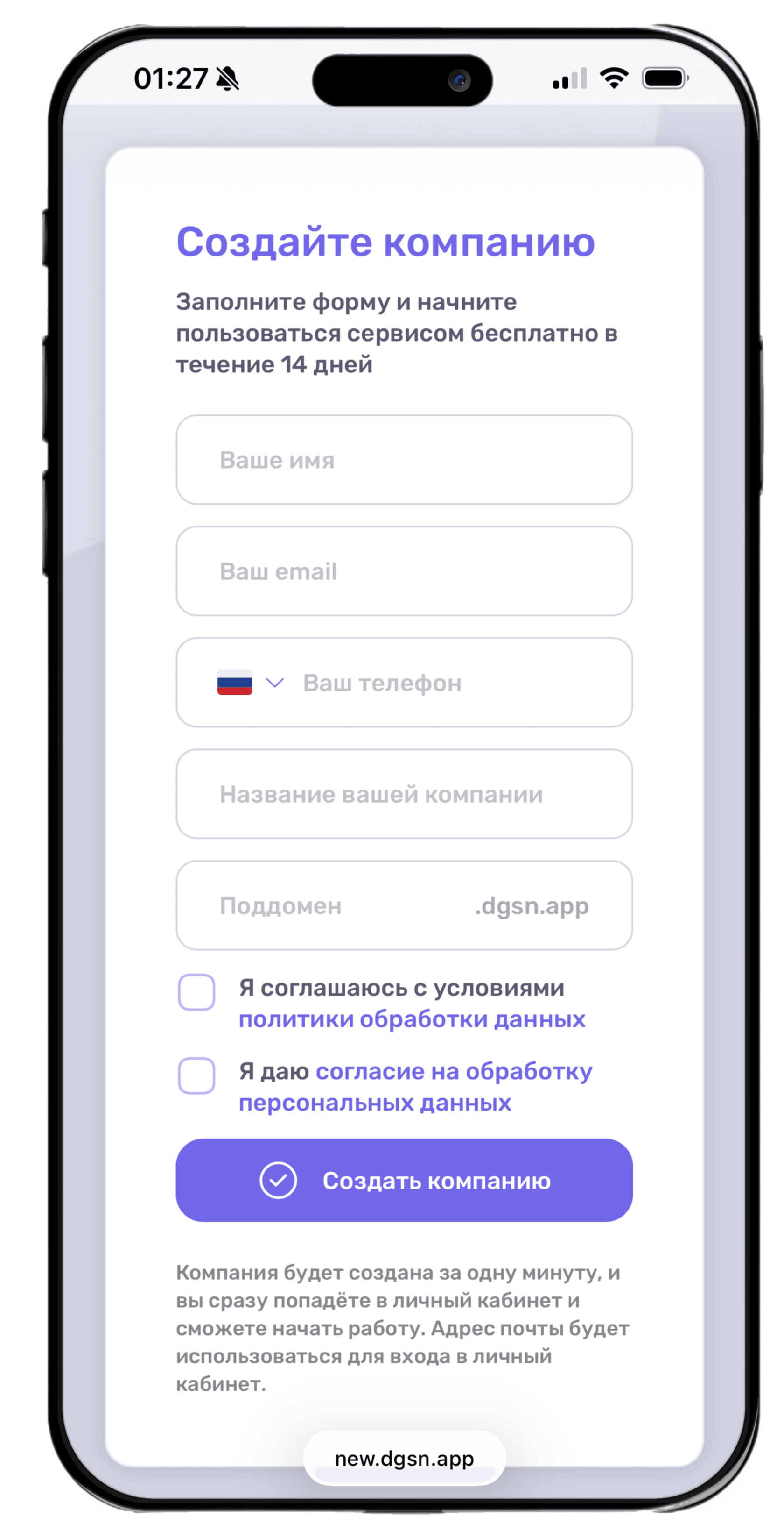Гость взаимодействует с сервисом там, где ему удобно