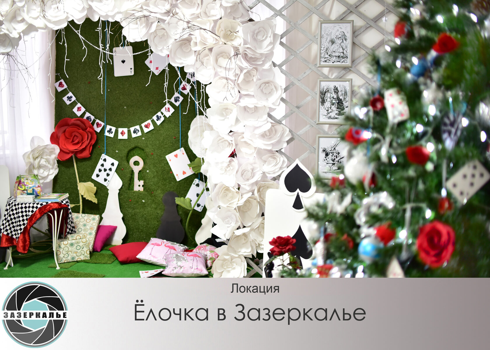 Локация картинка. Artemio studio, новосибирск. Локация звука новосибирск. 2021. Фотоотчет с локации звука чайка 31.