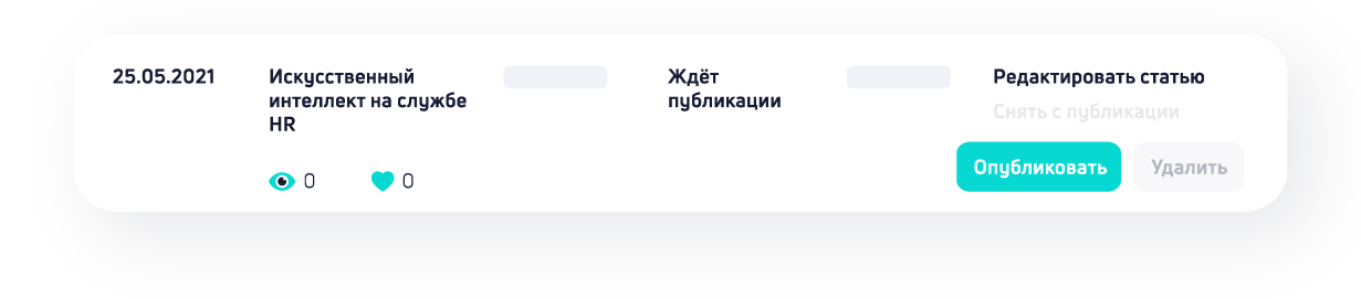 HRBOX, LMS, СДО, HR-автоматизация