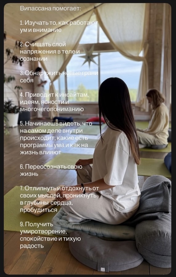 Впечатления участника после ретрита Випассаны