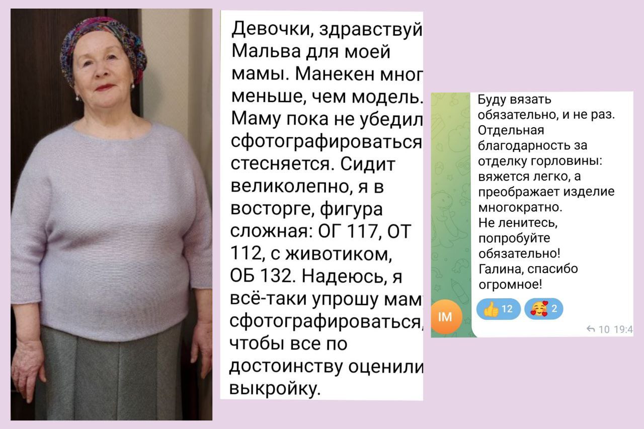 Работа ученицы по МК Мальва 4