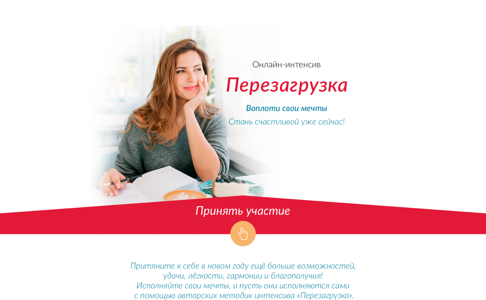 Проект семья перезагрузка