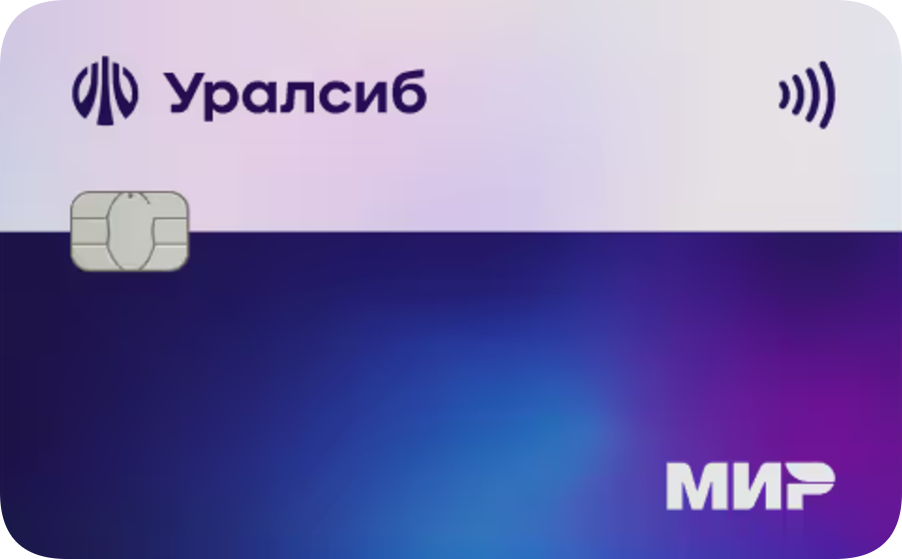 Уралсиб - Кредитная карта