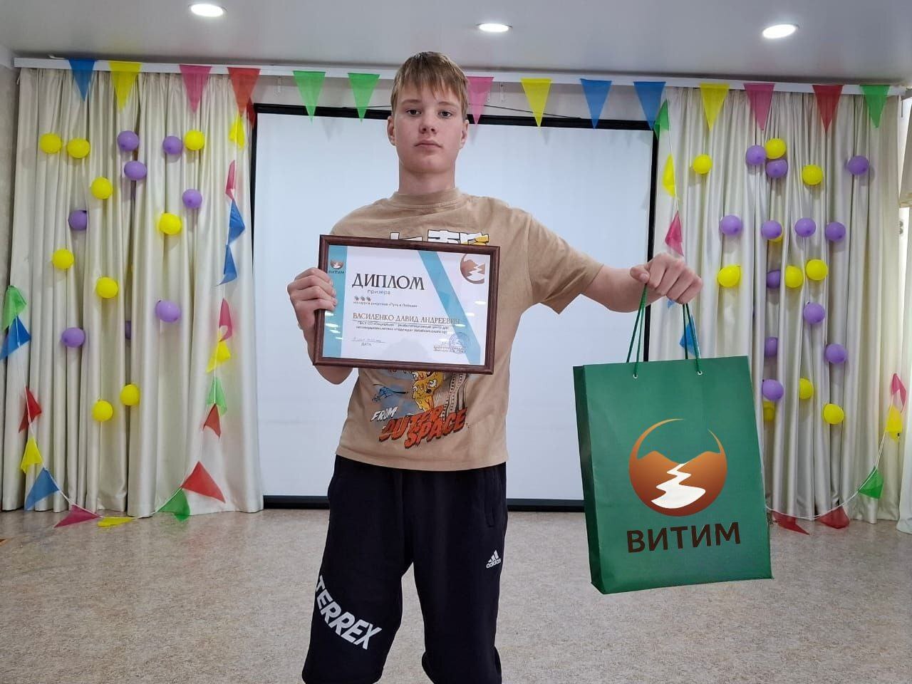 Мероприятие фонда ВИТИМ