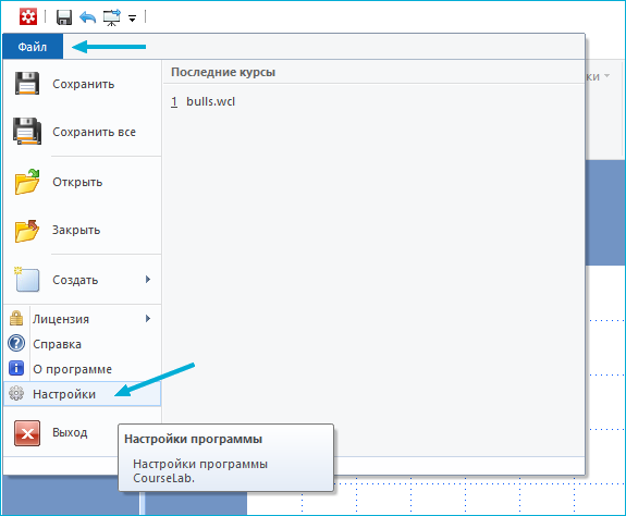 CourseLab, испортирование своих шрифтов в КурсЛаб, Websoft