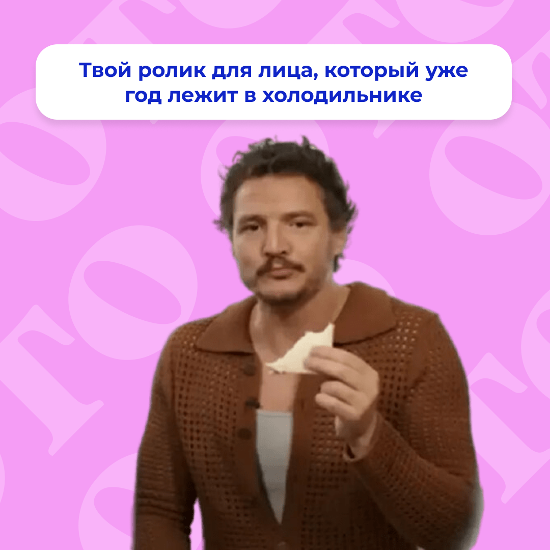 Чёткие границы: всё о ролике для лица