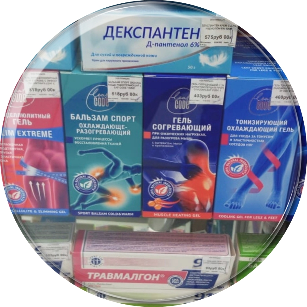 Аптечная полка с лечебными средствами Leaf Code