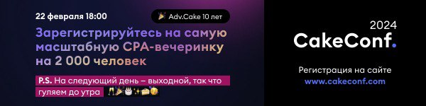 CakeConf — 22 февраля с 18:00 до утра