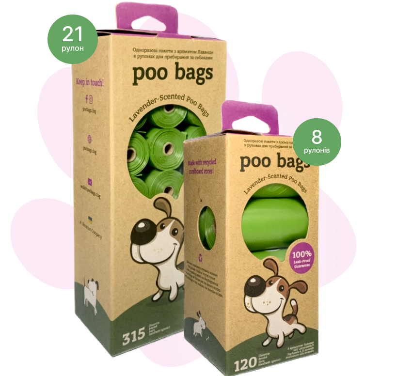 Poo Bags — Гігієнічні екопакети для вашого песика