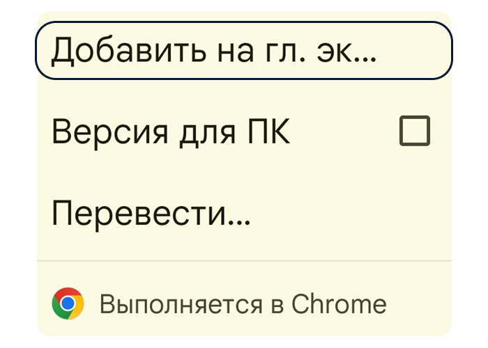 Инструкция Android шаг 4