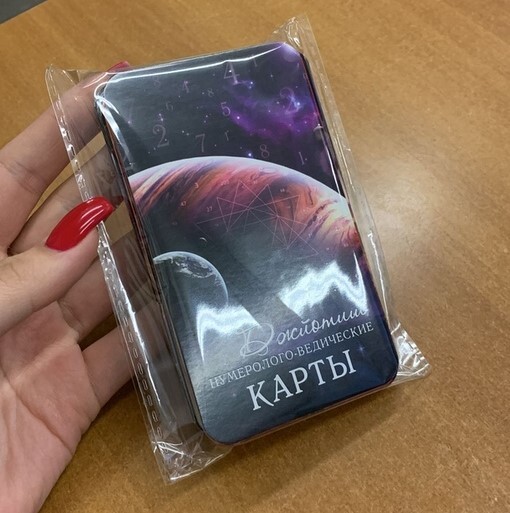 Нумеролого-ведические карты Джйотиш - авторская разработка ведического нумеролога Аллабергеновой Галины