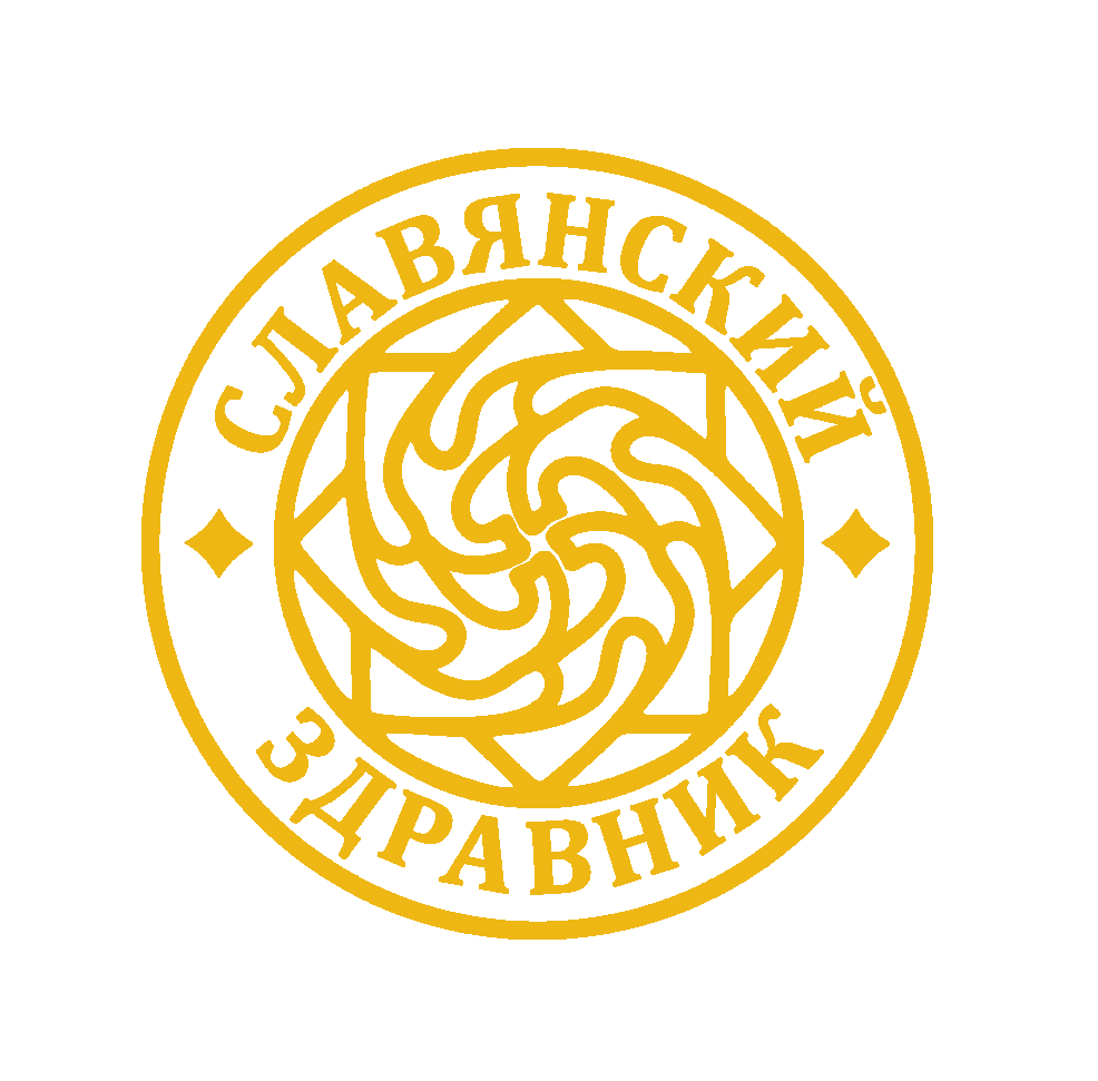  Славянский Здравник Сила трав. Мудрость предков 