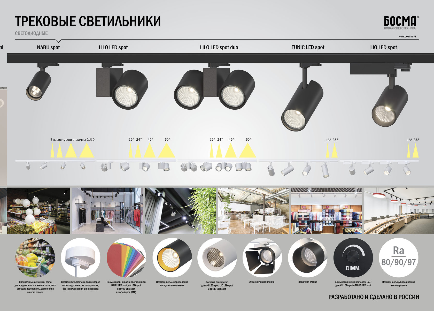 Схема трековых светильников