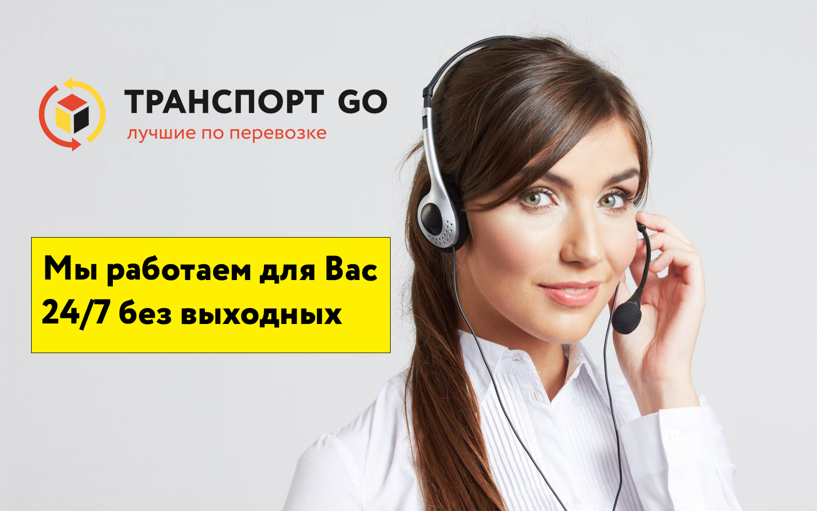 Дачный переезд недорого в Москве и Московской области