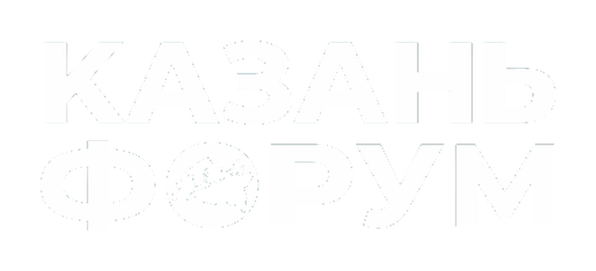 Россия Исламский мир KazanForum