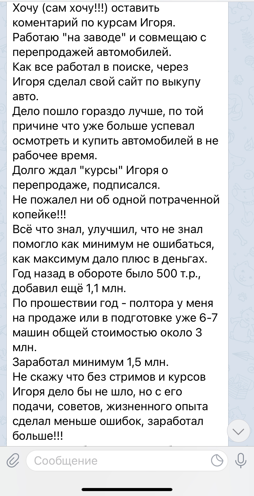 Практикум по автовыкупу. Тренинг по перепродаже автомобилей. Марафон по  автовыкупу