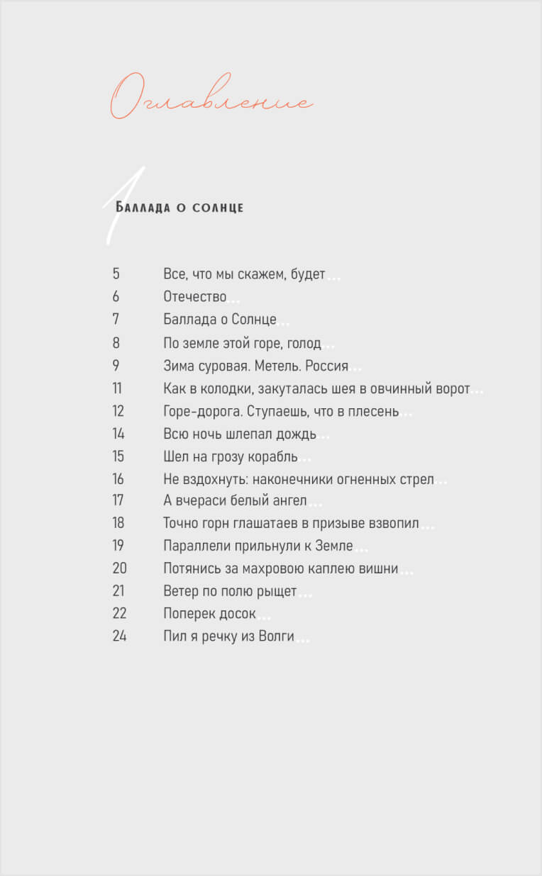 Страница книги