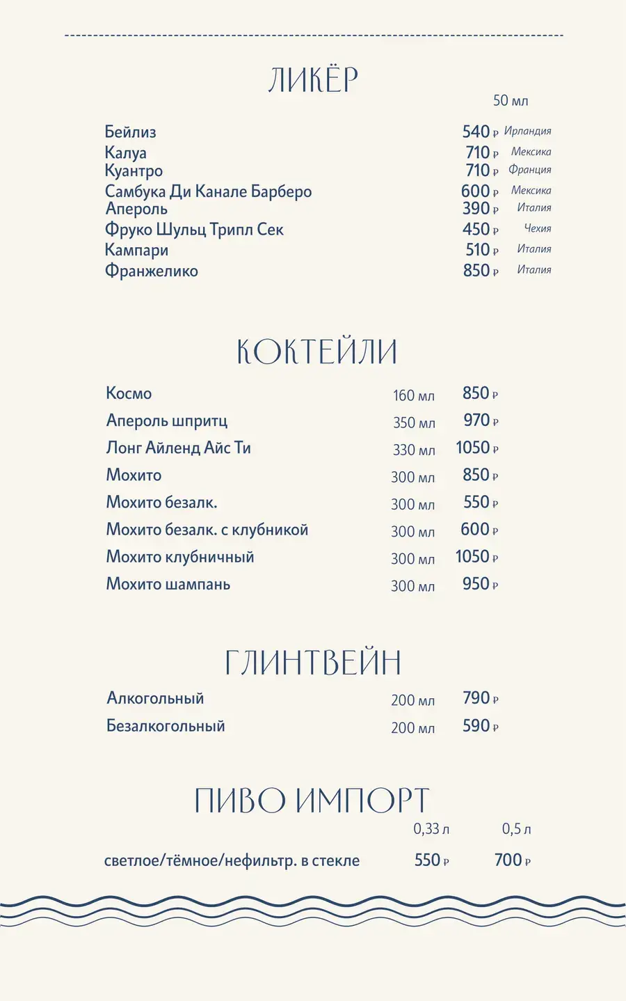 Меню, страница 17