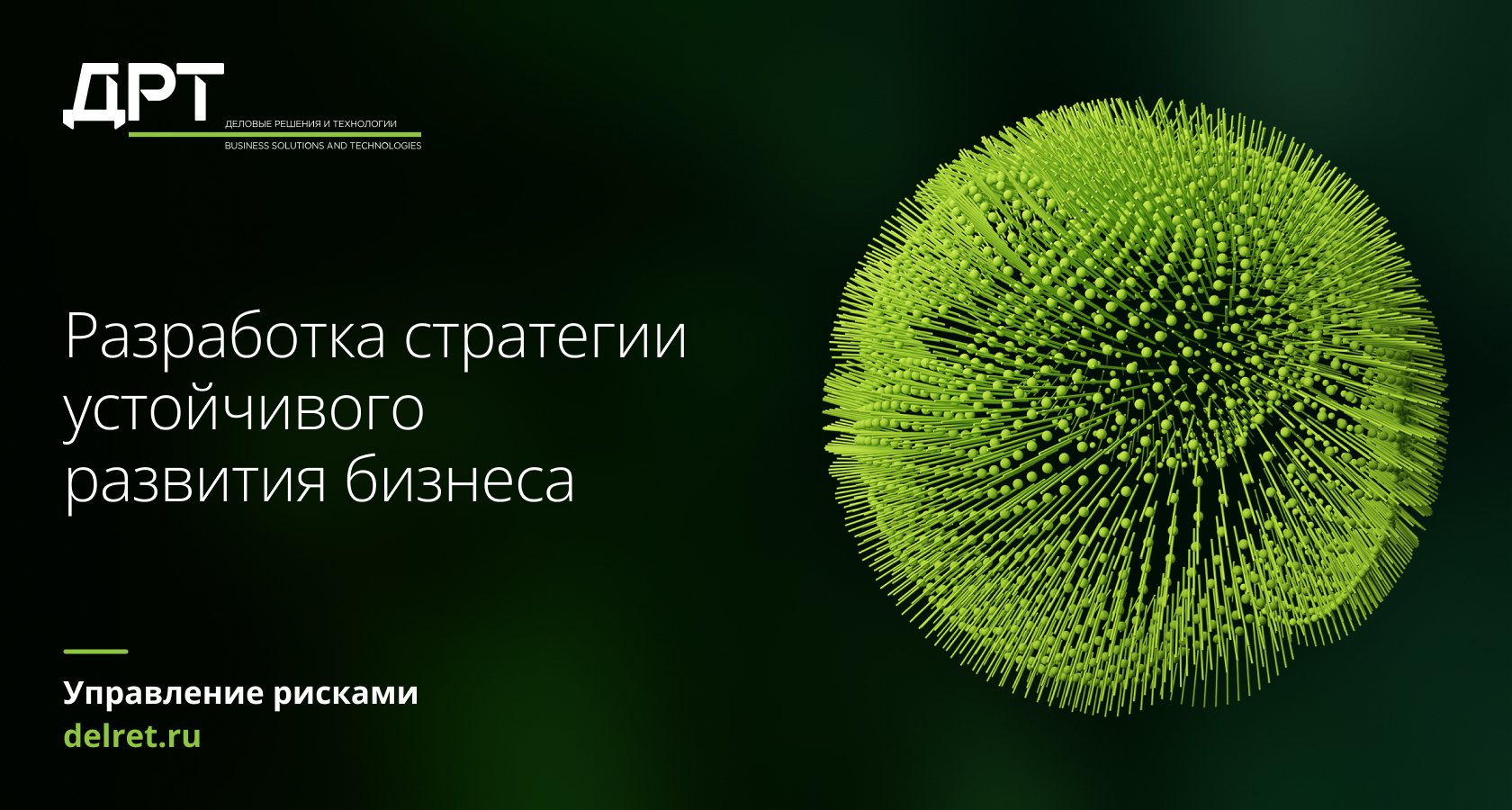 Утверждена стратегия устойчивого. Практика устойчивого развития экология. Концепция устойчивого развития. Утверждена стратегия устойчивого. Утверждена стратегия устойчивого.