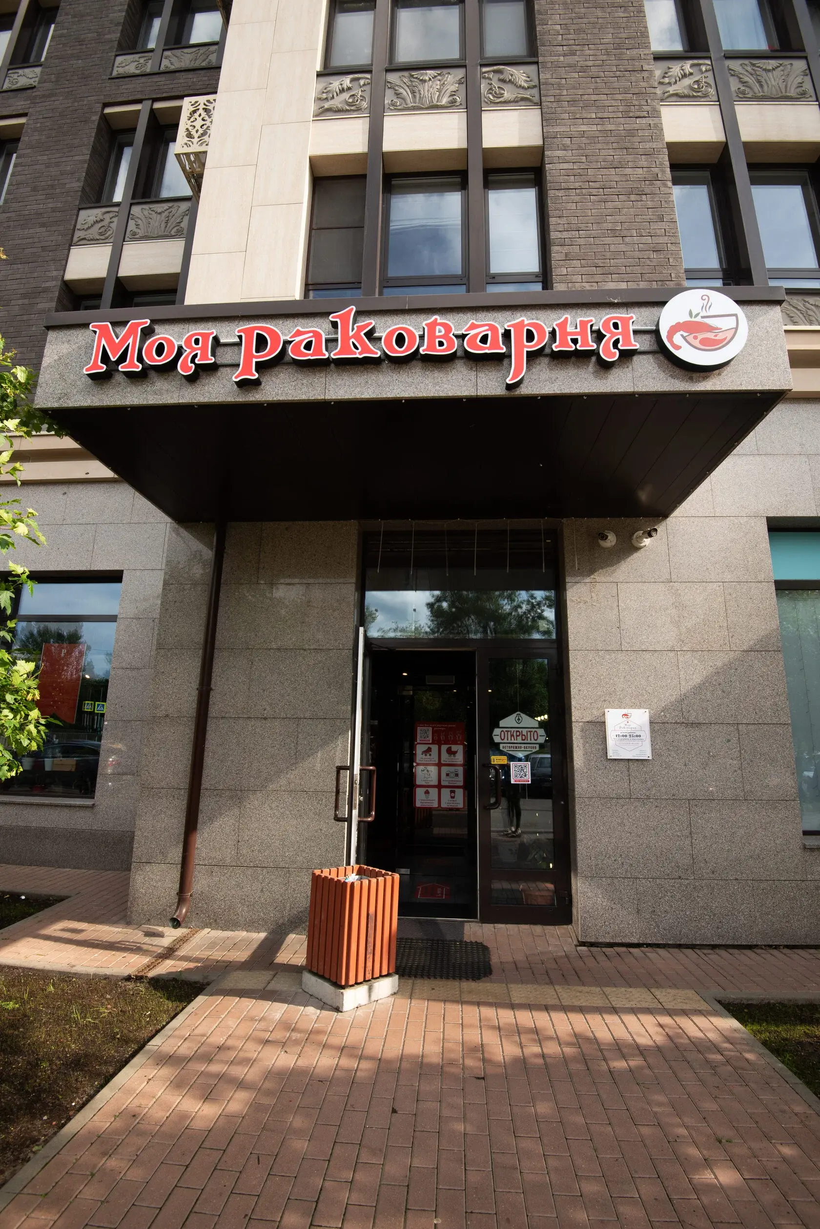 Моя Раковарня — зал