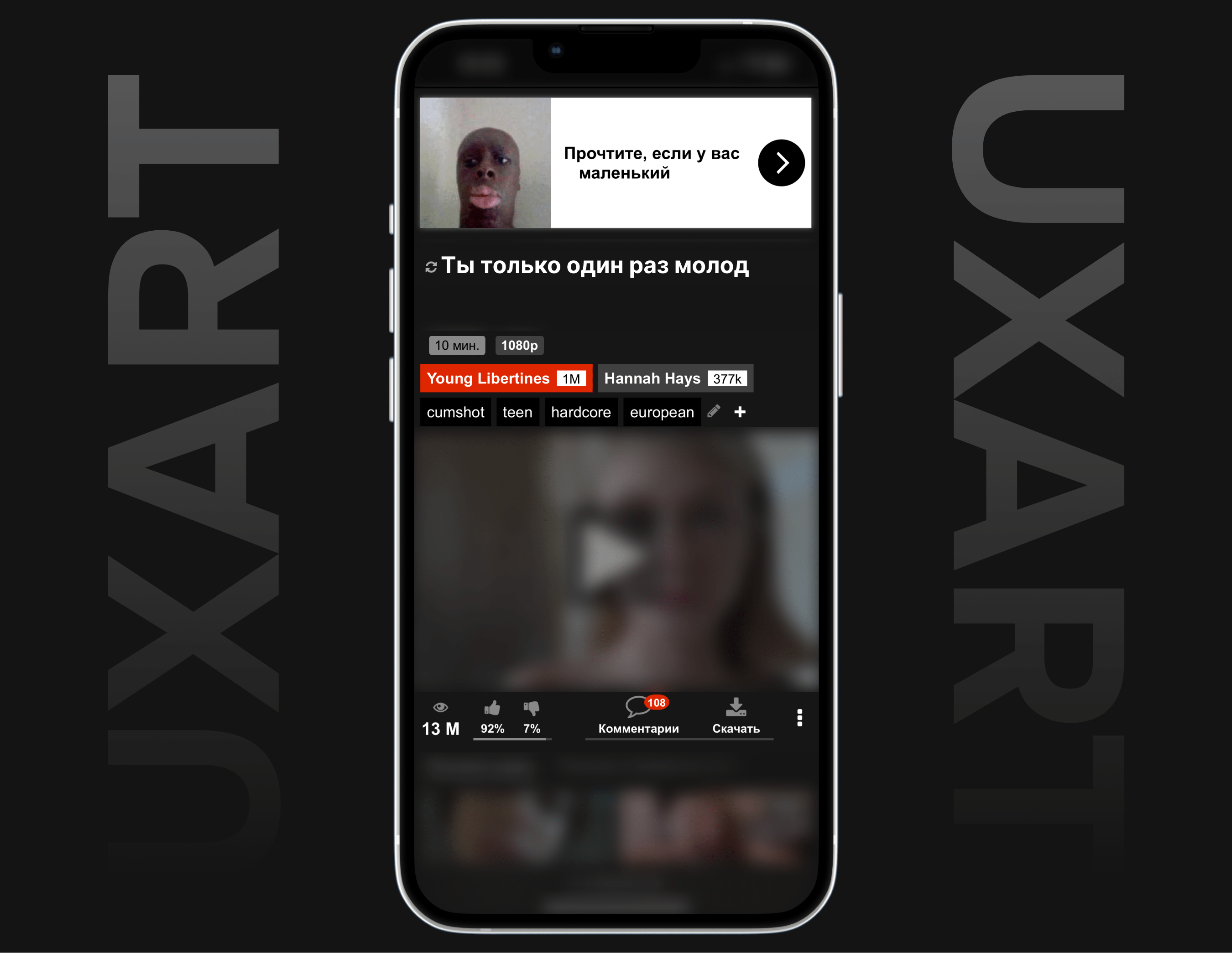 UX-патруль, выпуск десятый: Pornhub, Porno365, XVIDEOS