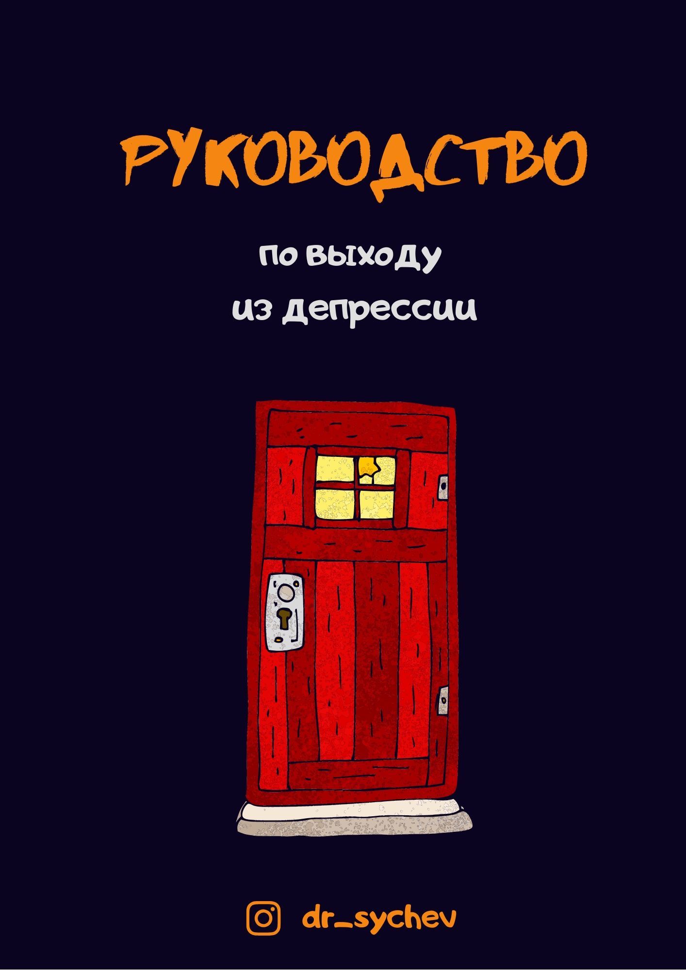 Может ли руководство понизить в должности