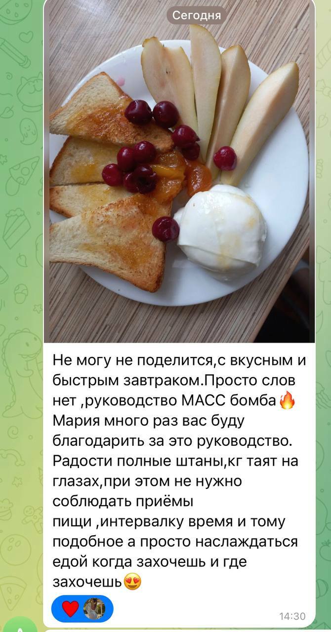 Руководство по питанию MACC