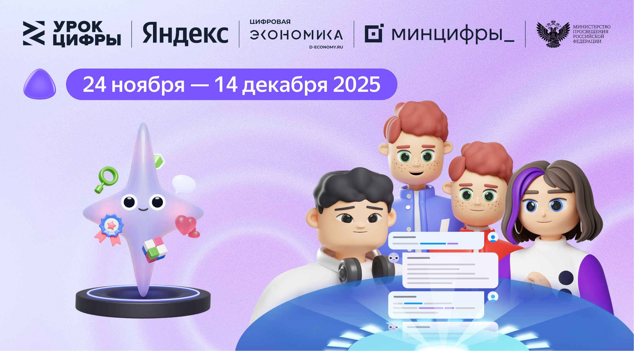 Яндекс объяснит учащимся школ, что такое нейросети и как правильно ими пользоваться без риска.