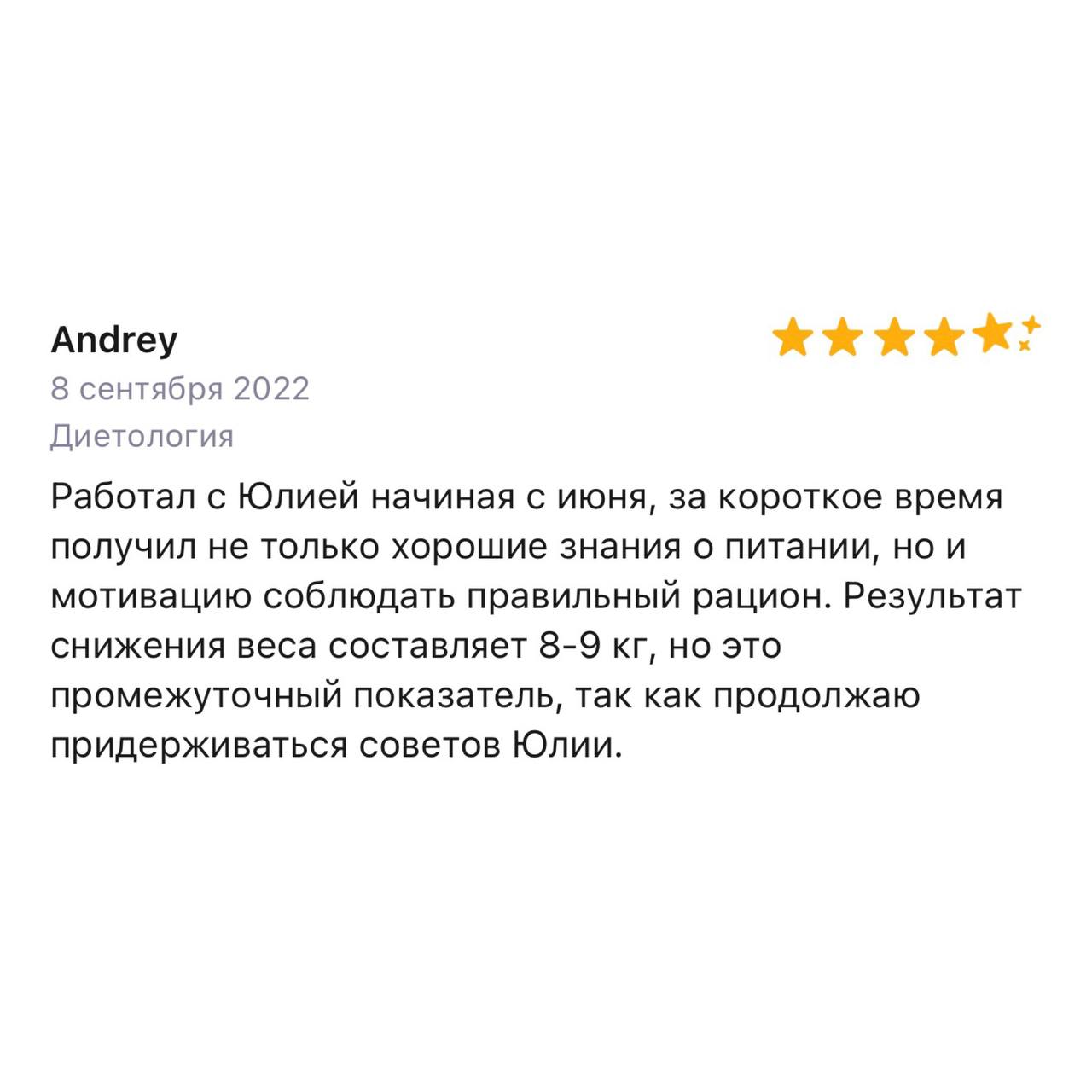Отзыв клиента